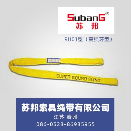 RH01型（高強環型）